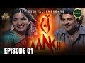 Aanch Episode 01 Urdu Drama