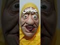 عباس