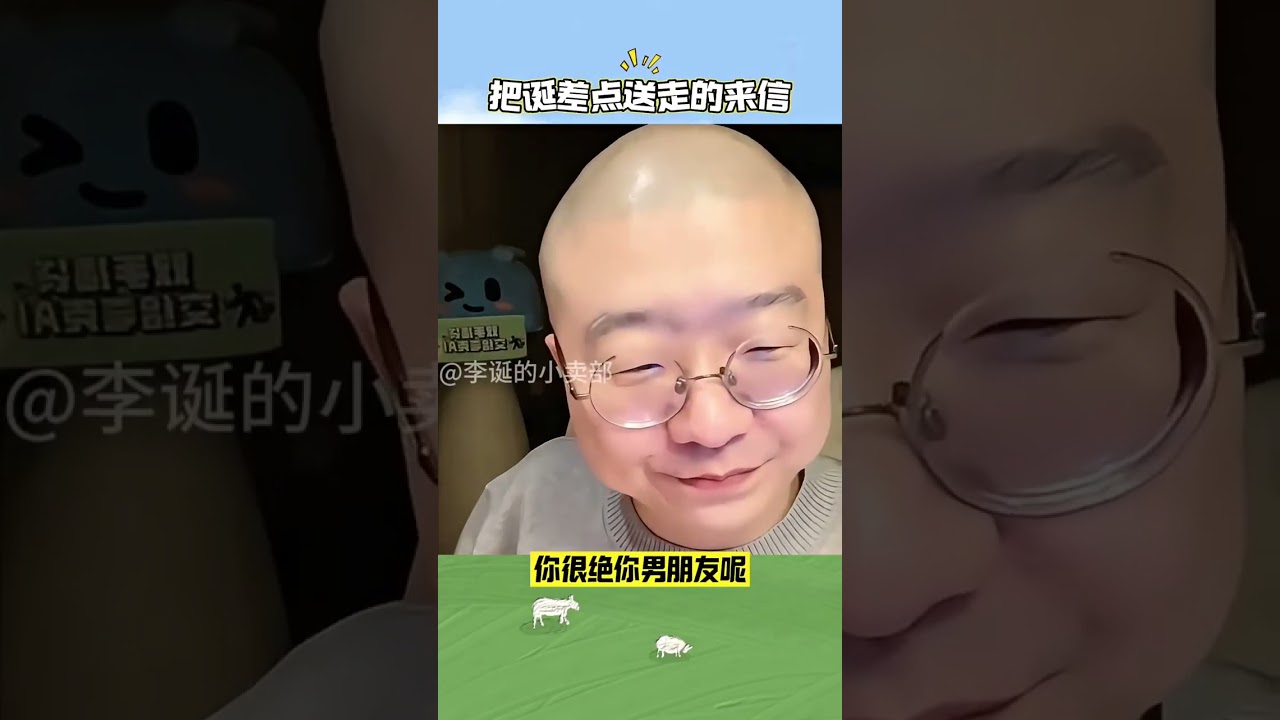 李诞🧑‍🦲巨搞笑直播间