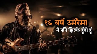 Sora Barse Umerai Ma - Al Blues Cover