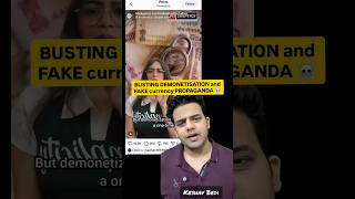 OBLITERATING DEMONETISATION and FAKE currency PROPAGANDA of Dhurandhar and doggos @FinSkeptics