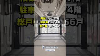 夢のプール物件は○○万円で購入可能?