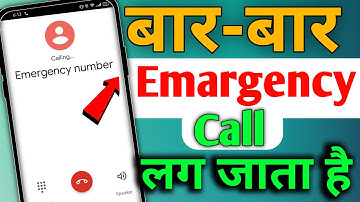 Automatic emergency call problem | Emergency call keeps coming again and again | Off button emerg...