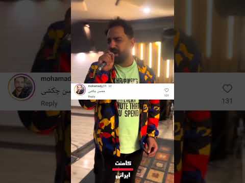 بدل محسن چاووشی
