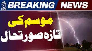 Monsoon 2026 Heavy Rain Alert | Lahore Weather Update - Aaj News