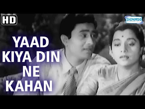 Yaad Kiya Din Ne Kahan Ho - Patita (1953) Songs - Dev Anand - Usha Kiran - Bollywood Classic Songs
