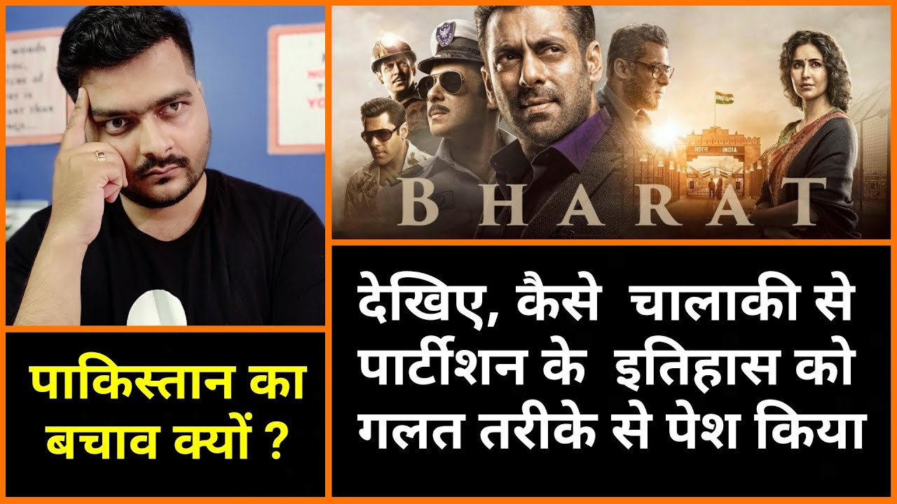 Incorrect History of Partition in Bharat Movie | Part 2 | Bharat Film Story Analysis| Discussion