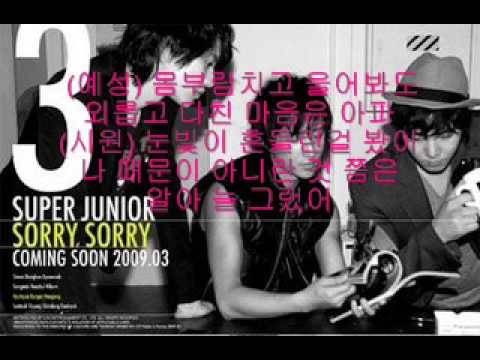 Super Junior 슈퍼주니어 3rd Album - Monster ( Just like that ) with Lyrics