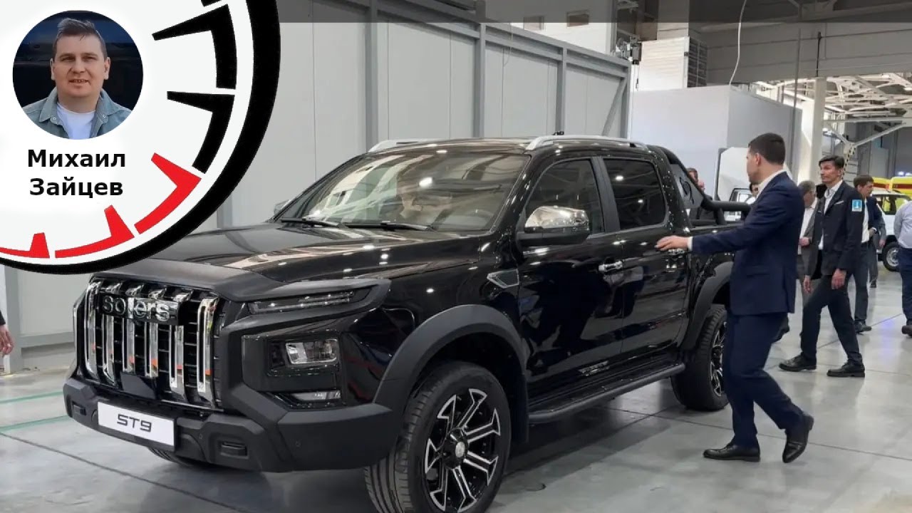 Все новинки Sollers 2025: SUV, пикапы ST9 и ST8, минивэн SP7, рестайлинг Atlant!