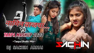 Namin Vajya Vs Tarpa Mashup 2023 | Tarpa Dholki Mix | Dj Sachin Arnai