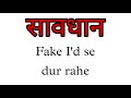 How to safe you fake accounts sonu rajput sr ka real id kaise jane