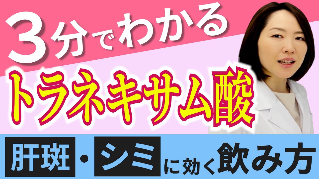 トラネキサム 酸 ピル 飲み 合わせ