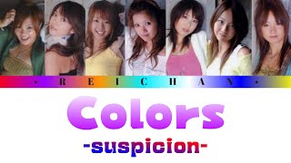Dream Colors -Suion- Lyrics