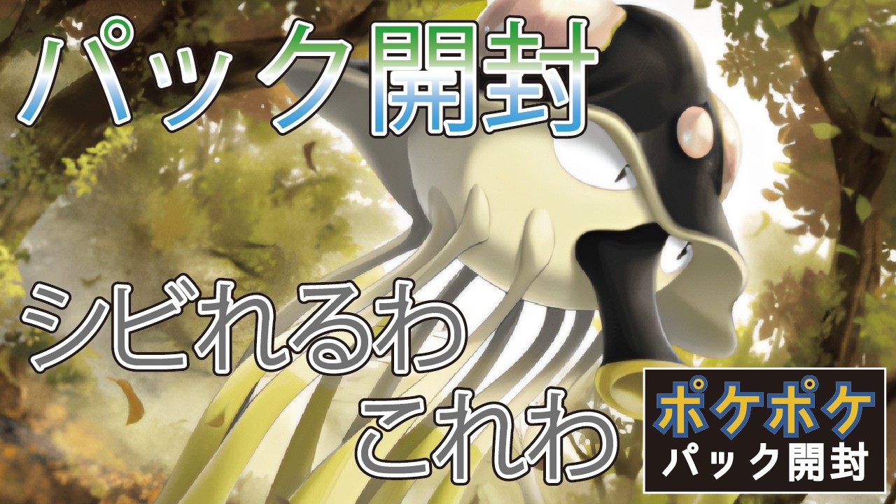 【ポケポケ】ポケポケパック開封 3月7日【パルデアワンダー】【2026年】