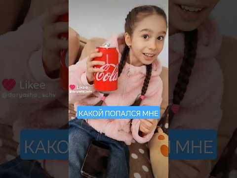 Подпишись на меня в лайке ❤️💙 #лабубу #shvaygertfamily #cocacolaлабубу