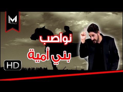 د.عدنان ابراهيم | الى عاشقين قتلة الحسين حفيد رسول الله شاهد الحقائق