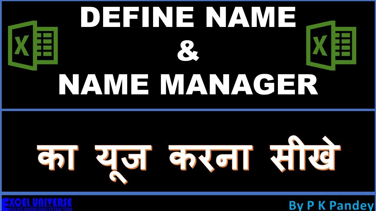Name Manager In Ms Excel Define Name In Hindi Youtube Name Manager In Ms Excel Define Name In Hindi Youtube