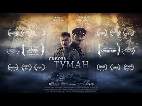 Сериал туман 2017 дата выхода серий