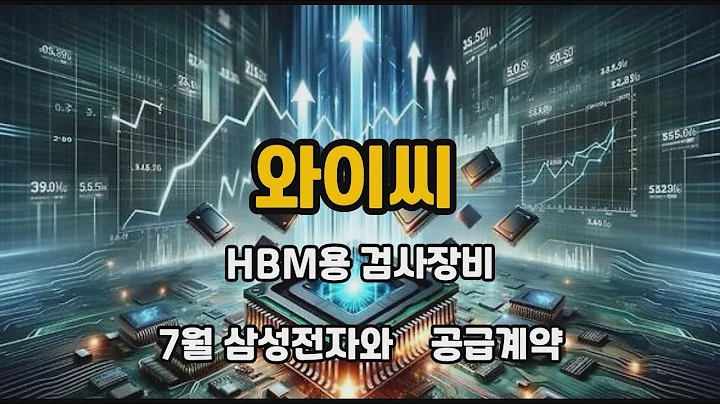 와이씨