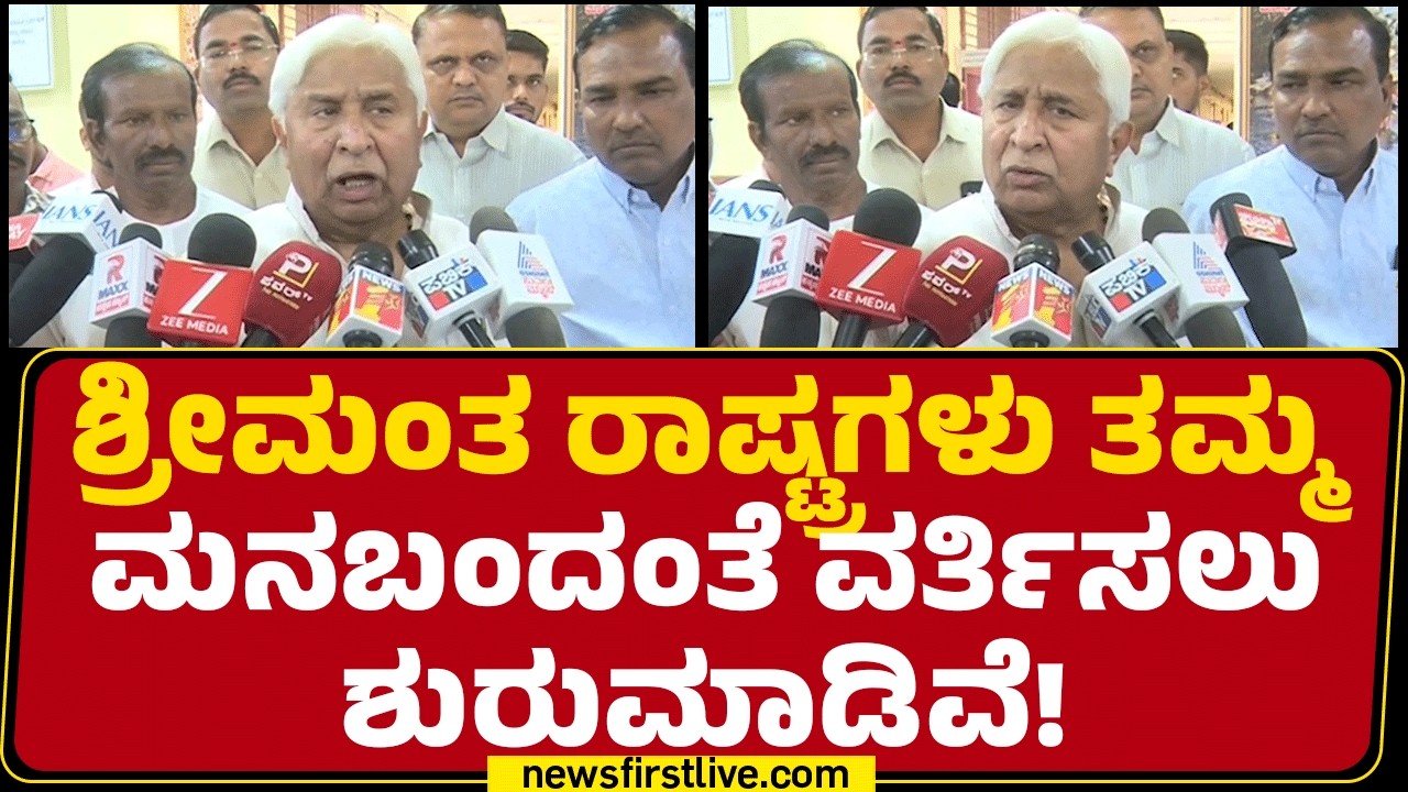 HK Patil : ಜಗತ್ತಿನಲ್ಲಿ ಅಶಾಂತಿ ಹಬ್ಬಿಸೋದು ಅತ್ಯಂತ ಖಂಡನೀಯ |Israel Iran Conflict |@newsfirstkannada