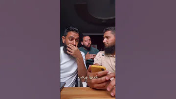يا عم قول اللهم بارك 