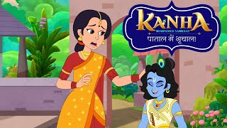Kanha: Morpankh Samraat | Full Episode | पाताल में भूचाल!