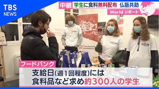 【コロナ禍で生まれたフランス版「共助」とは・・・】