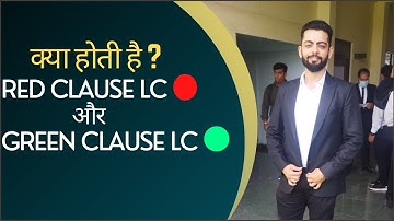 सब कुछ आसान भाषा में समझिये Import Export  - RED और GREEN Types of Letter of Credit (LC)  #business