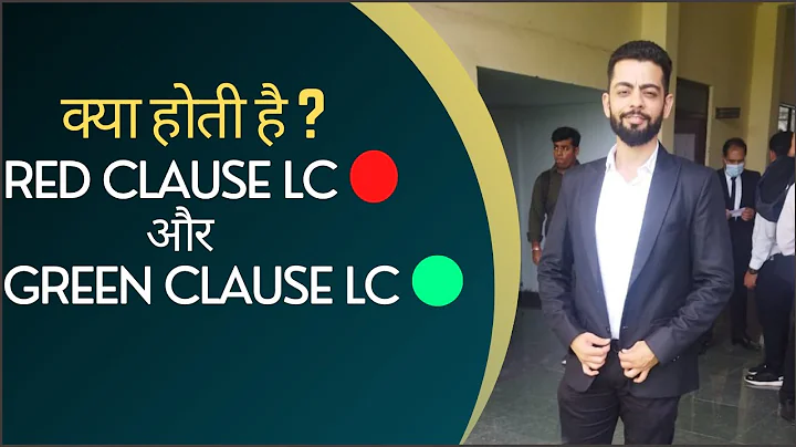 सब कुछ आसान भाषा में समझिये Import Export  - RED और GREEN Types of Letter of Credit (LC)  #business