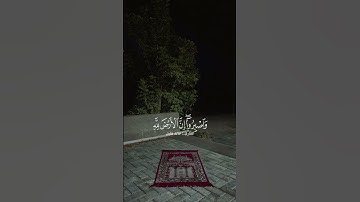 قال موسى لقومه استعينوا بالله واصبروا بصوت القارئ خالد هليل العنزي
