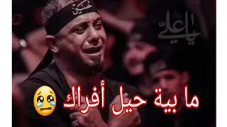 يدرون بيه هلي ما بيه حيل أفراك  _ كاملة 💔