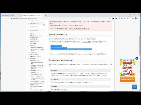 SSL化の設定をする：リダイレクト（転送）設定