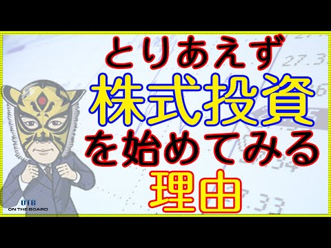 インフレ基調の時代と資産形成のマインドセットとは？｜#新NISA｜長田淳司と和田憲治の「株式投資 虎の穴」