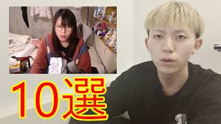 真の強者アルファ男性が選ぶ!マジで好きな『女性YouTuber・配信者』10選(※例外あり)|八雲さやか
