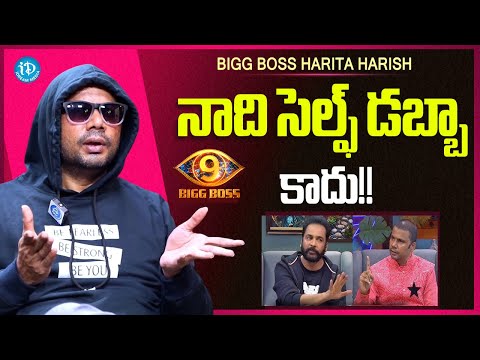 Bigg Boss 9 Mask Man Haritha Harish Shocking Reply To Sivaji Words   Anchor Darshan | iDream Media - IDREAMMEDIA