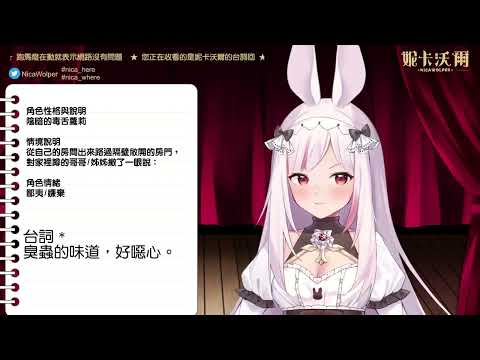 臭蟲的味道，好噁心