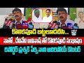 కొలికపూడి సంభాషణ...! Perni Nani Strong Counter To Reporter Question | Kolikapudi Vs Kesineni Chinni