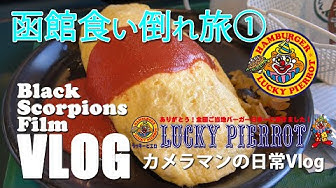ラッキーピエロ Youtube