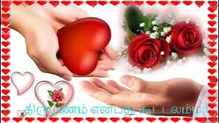 kalyanam Aayiram kaalathu payiramma💘💘💘sasi Kumar💘💘💘Tamil supar songs lyrics💘💘💘