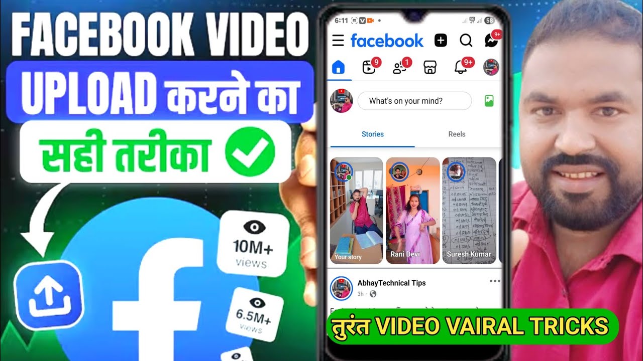 Fecbook par Video Upload karne ka sahi tarika | How to fecbook video upload tricks 
