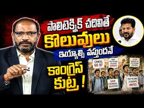 Polytechnic Students’ Fight Intensifies | BRS Launches Protest Against Congress | T News Digital