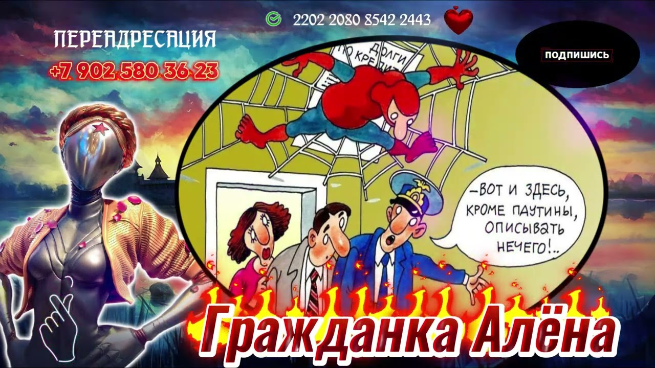 ВЫЕЗДНЫЕ ОРГАНЫ.  РАЗГОВОРЫ С КОЛЛЕКТОРАМИ