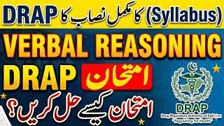 Syllabus of DRAP Verbal Reasoning  | How to solve verbal reasoning MCQs | Important Topics &amp; MCQs
