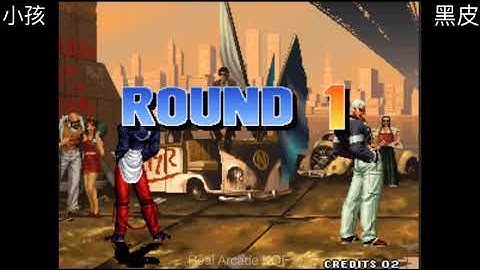 [KOF 98] 小孩(Xiaohai) VS 黑皮 (Hei Pi) 1ON1