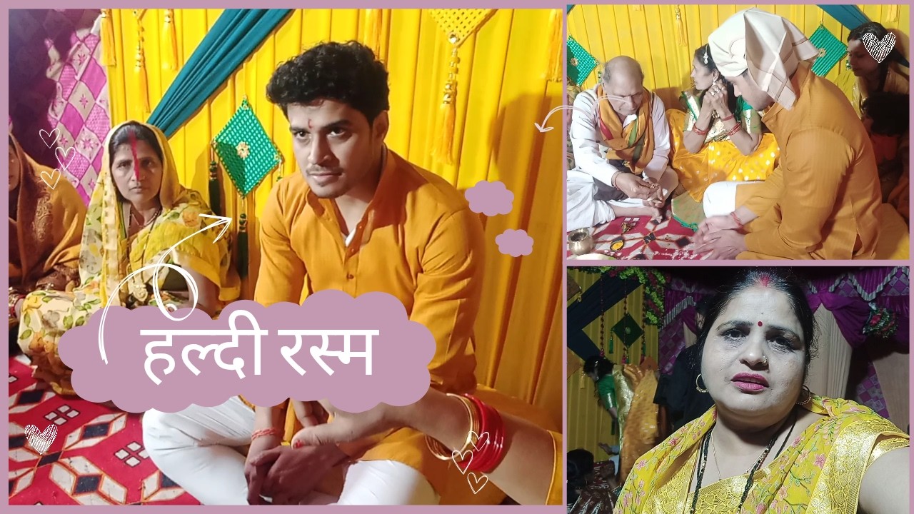पड़ोस में हुई हल्दी रस्म। #haldi #dailyvlog #wedding #haldiceremony #familyvlog