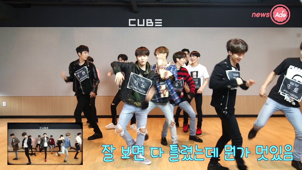 아이돌그룹 펜타곤의 파트를 바꿔봤다(엉망주의ㅋㅋ)