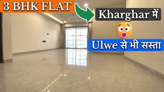 KHARGHAR 3 BHK FLAT FOR SALE 