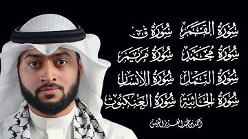 القارئ احمد النفيس شاشة سوداء المقام العراقي الجميل