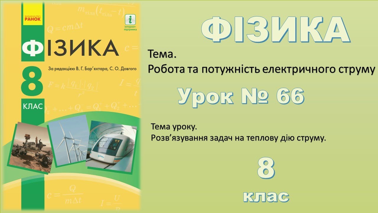 Физика 8 класс решебник перышкин. Физика 8 класс упражнение 8. Физика 8 класс упр 34 3. Физика 8 класс упр 30 3. Физика 7 класс перышкин упр 30 номер 3.