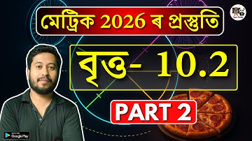 Class 10 Maths | বৃত্ত(Circles) | Ex. 10.2 | Part 2 | SEBA/ASSEB | HSLC 2026